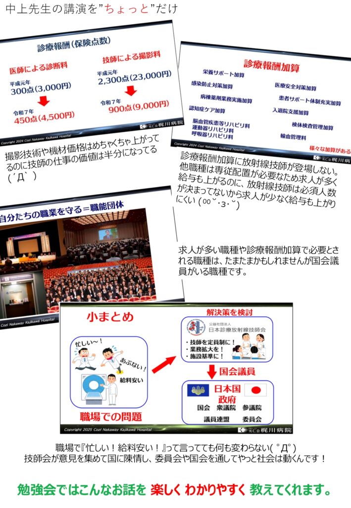 第2回ミラポリ勉強会のハイライト